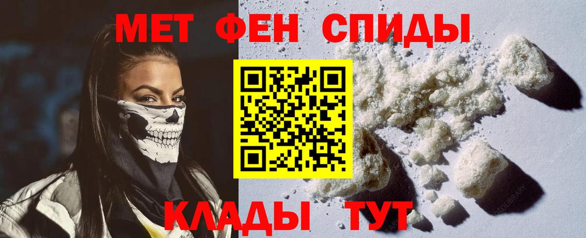 Кисловодск  АМФЕТАМИН 98%  Вход с VPN 