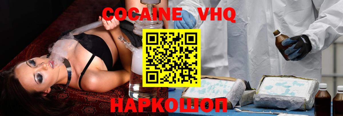Cocaine Боливия Кисловодск