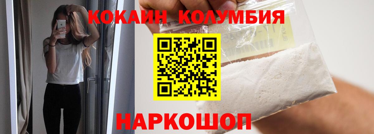 Кисловодск  COCAIN FishScale  Вход с VPN 
