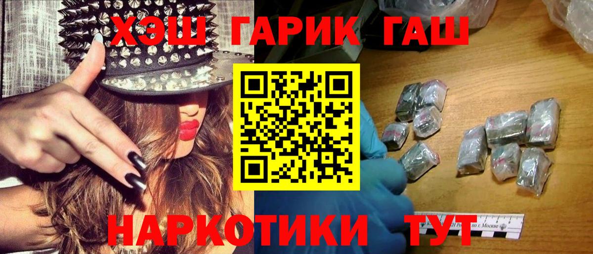 Кисловодск  ГАШИШ  Вход с VPN  Гашиш индика сатива 
