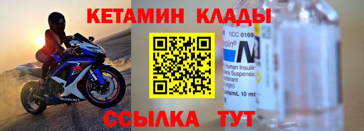 Кисловодск  Кетамин ketamine  КЕТАМИН ketamine  Вход с VPN 