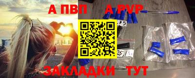 альфа пвп Донской
