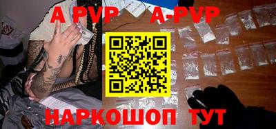 альфа пвп Донской