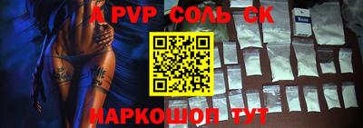 альфа пвп Донской