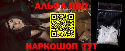 альфа пвп VHQ Дубна