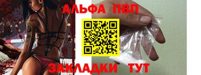 альфа пвп Донской