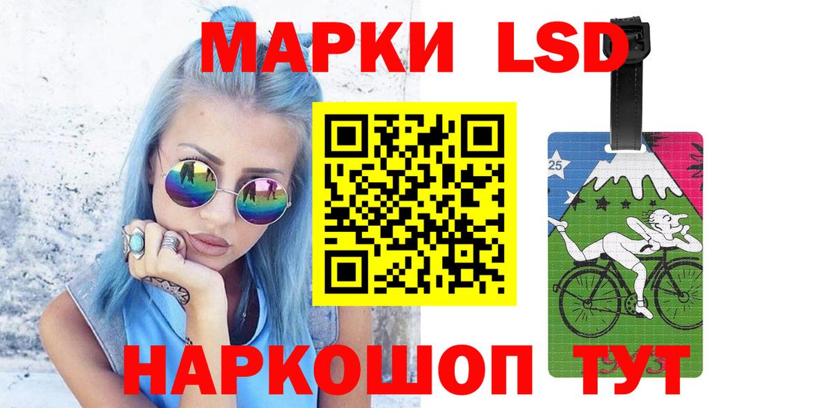 Лсд 25 экстази ecstasy Кисловодск