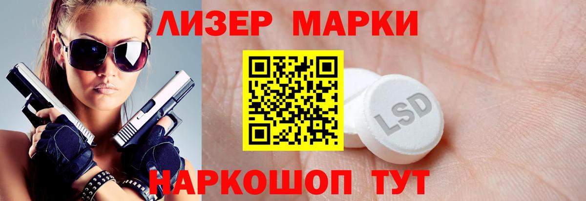 Кисловодск  LSD-25 экстази ecstasy  Вход с VPN 