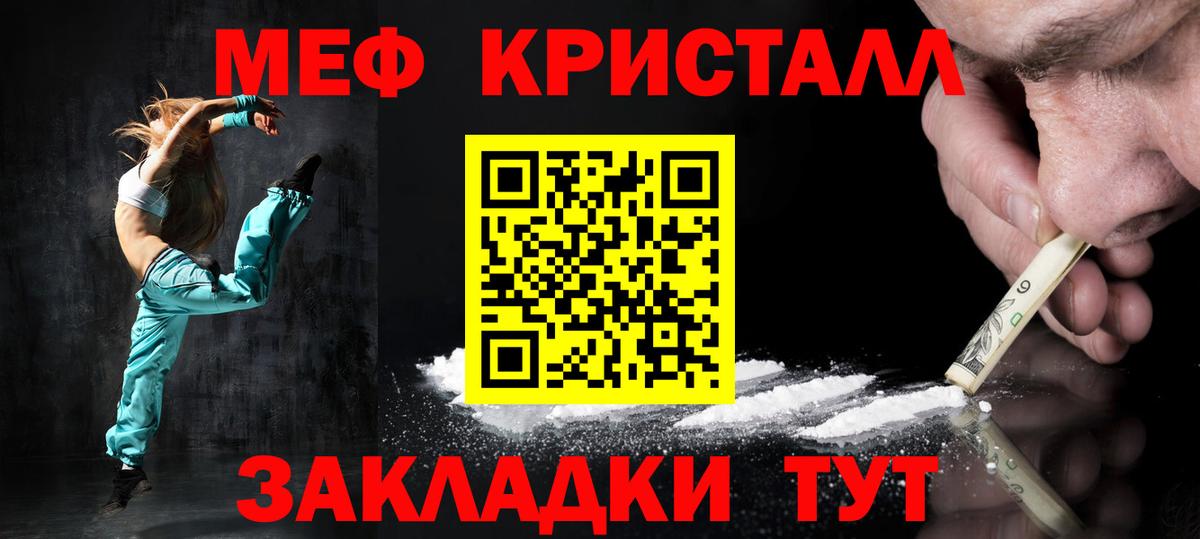 Меф кристаллы  МЕФ VHQ  МЯУ-МЯУ  Вход с VPN  Кисловодск 