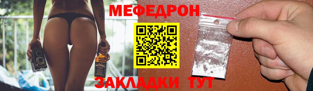 Меф мука Кисловодск