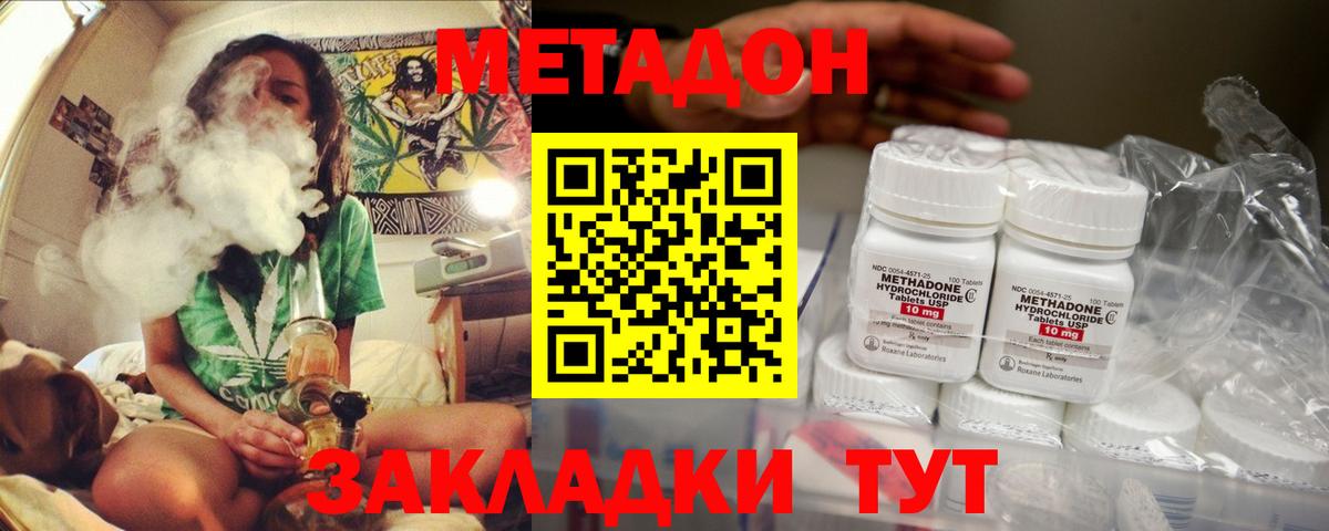 МЕТАДОН кристалл  Вход с VPN  Метадон кристалл  Кисловодск 