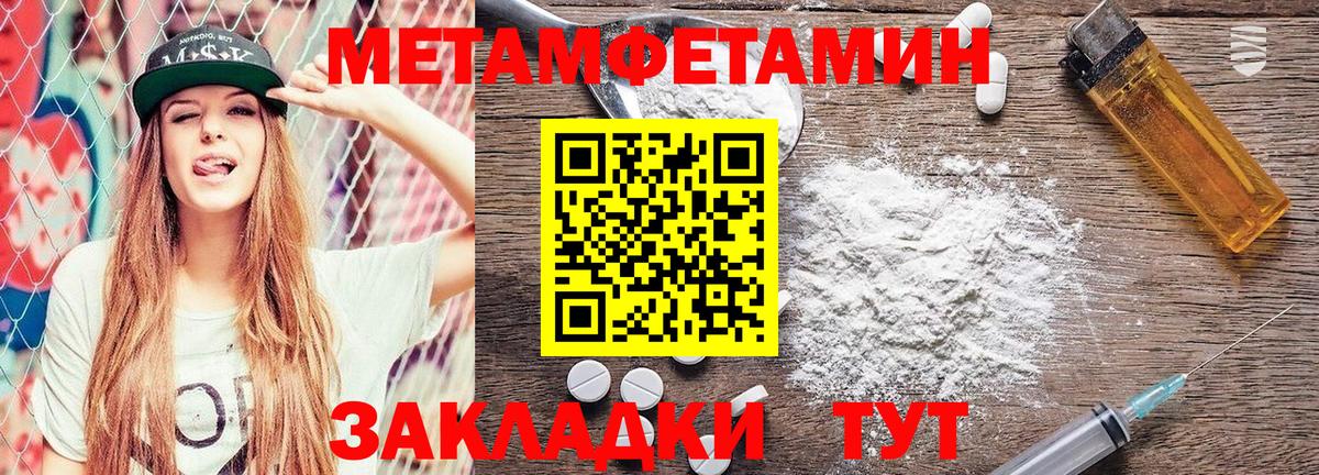 Кисловодск  Первитин Methamphetamine  Вход с VPN 