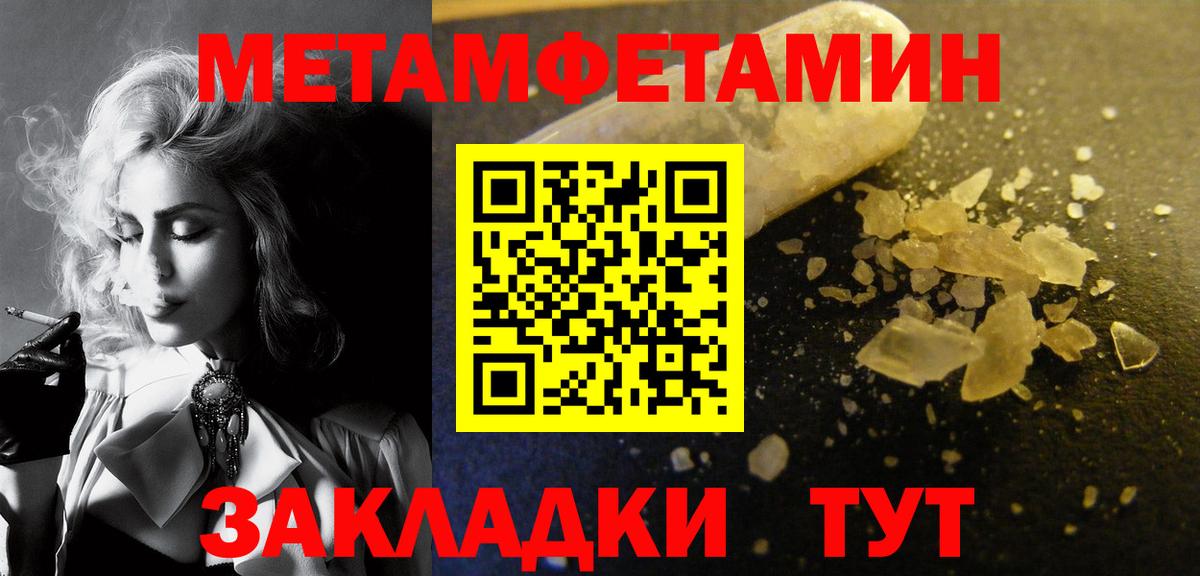 Метамфетамин Декстрометамфетамин 99.9% Кисловодск