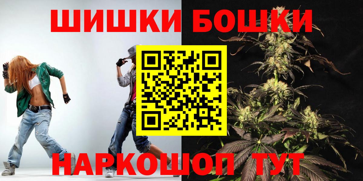 Бошки Шишки THC 21%  Вход с VPN  Бошки марихуана OG Kush  Шишки марихуана VHQ  Кисловодск 